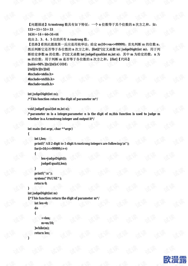 p5r课堂答题大全答案:全面解析每个问题的解答与思路,助你轻松掌握课程内容与考试技巧 p5r课堂答题大全答案:全面解析每个问题的解答与思路,助你轻松掌握课程内容与考试技巧