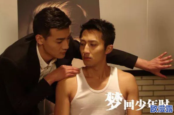 男生同性恋插进男生坤坤里：解析同性恋情感与性行为的社会认知与心理影响