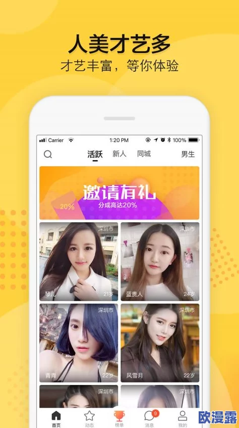 午夜试看120秒体验区软件特色:传闻该软件背后隐藏着神秘团队,用户体验将大幅提升,引发热议! 午夜试看120秒体验区软件特色:传闻该软件背后隐藏着神秘团队,用户体验将大幅提升,引发热议!