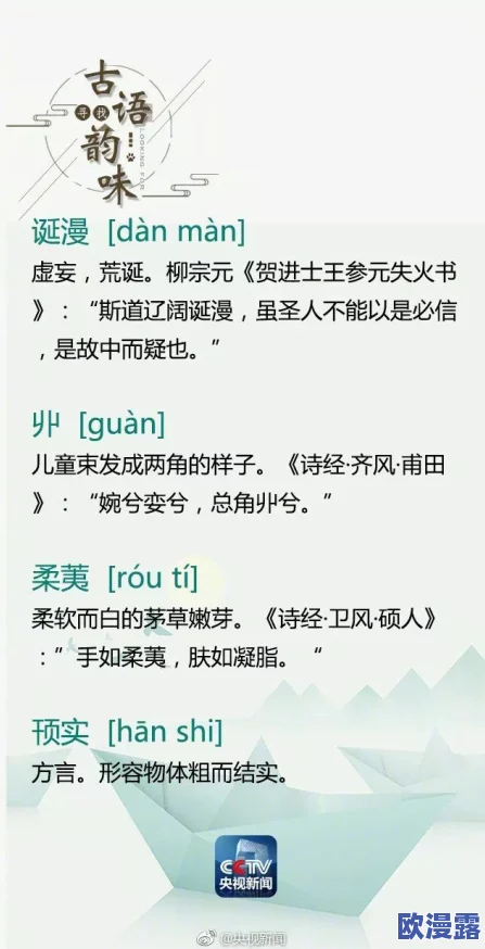 腰部下沉进入动起来的近义词：深入分析与探讨相关词汇的丰富内涵与应用场景