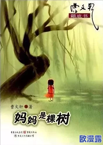 海角封神佛山单亲妈妈：勇敢追梦，重塑人生的感人故事与成长历程