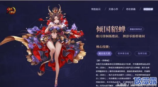 少年三国志:深度解析群雄阵容玩法策略与技巧 少年三国志:深度解析群雄阵容玩法策略与技巧