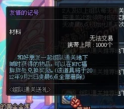 DNF游戏中哪个怪物会掉落红色结晶材料详解 DNF游戏中哪个怪物会掉落红色结晶材料详解