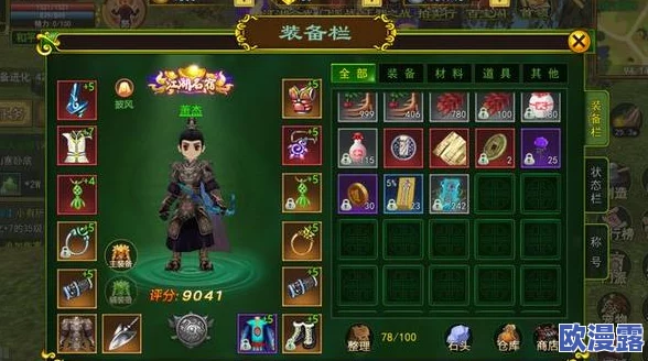 热血江湖55级甲级装备具体在哪个地图区域可获取 热血江湖55级甲级装备具体在哪个地图区域可获取