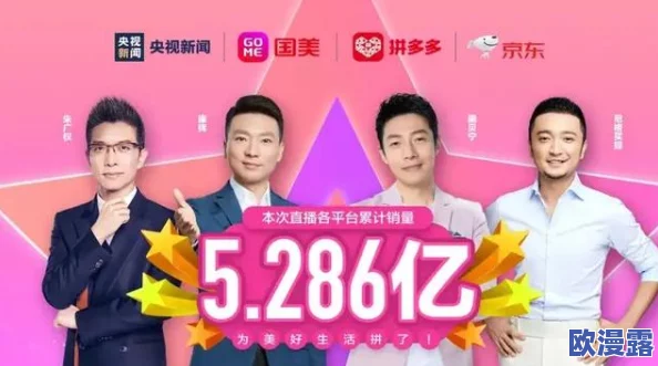 国精产品网红主播：网友评价纷纷热议，品质保证和直播带货如何平衡？