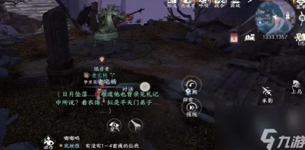 逆水寒手游:日出有曜奇遇任务全面触发与完成攻略指南 逆水寒手游:日出有曜奇遇任务全面触发与完成攻略指南
