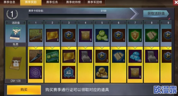 万龙赛季重置:全新挑战与奖励即将开启,玩家期待值飙升! 万龙赛季重置:全新挑战与奖励即将开启,玩家期待值飙升!
