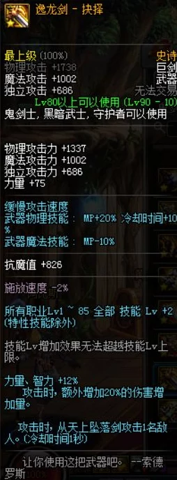 DNF玩家必看:自选SS装备优先选择指南及推荐排行 DNF玩家必看:自选SS装备优先选择指南及推荐排行