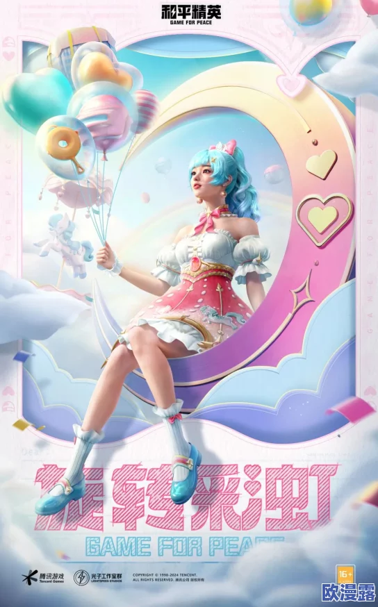 《和平精英》刺激之夜经典皮肤震撼返场,详细介绍与亮点解析 《和平精英》刺激之夜经典皮肤震撼返场,详细介绍与亮点解析