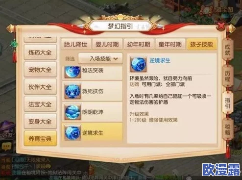 梦幻西游手游：大唐门派顶级装备搭配策略与推荐指南