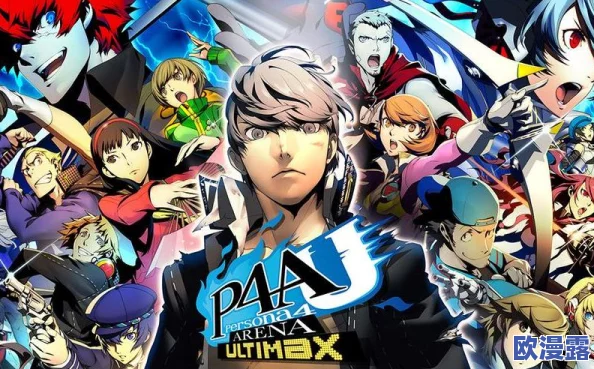 P4G(女神异闻录4黄金版)美津雄迷宫全BOSS详细攻略指南 P4G(女神异闻录4黄金版)美津雄迷宫全BOSS详细攻略指南