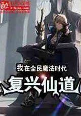 他的舌头好像有魔力一般小说:网友热议情节设定与角色发展,纷纷表示被故事深深吸引,期待后续更新! 他的舌头好像有魔力一般小说:网友热议情节设定与角色发展,纷纷表示被故事深深吸引,期待后续更新!