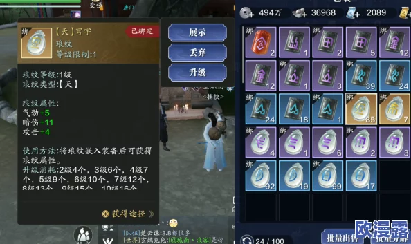 《天涯明月刀手游》详细解读:琅纹平换功能全面说明与操作指南 《天涯明月刀手游》详细解读:琅纹平换功能全面说明与操作指南