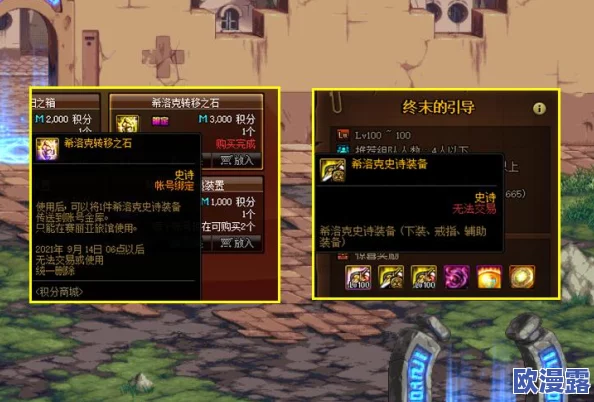 DNF刃影角色应选择哪个希洛克团本装备搭配方案 DNF刃影角色应选择哪个希洛克团本装备搭配方案