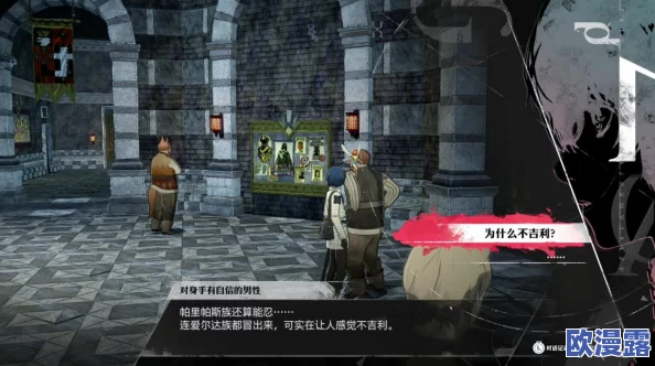 暗喻幻想ReFantazio：深度解析毁灭王成就，全面掌握毁灭之路攻略