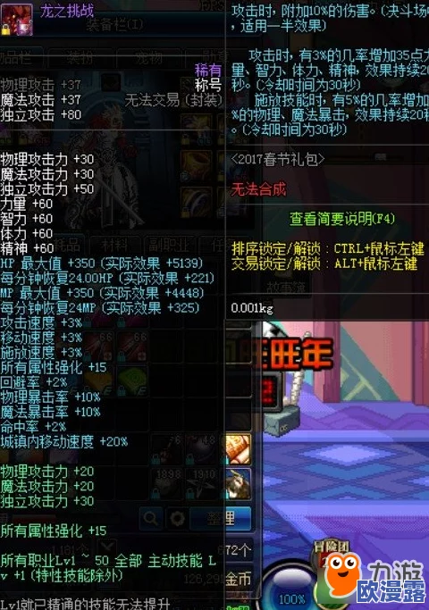 DNF特工角色应该如何选择并加强其属性以提升战斗力 DNF特工角色应该如何选择并加强其属性以提升战斗力