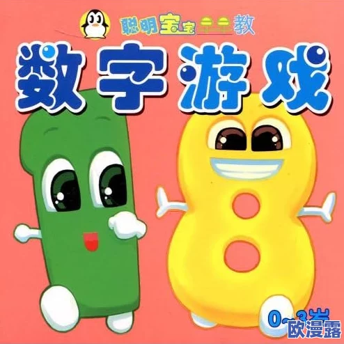 2024年推荐：最适合0-3岁宝宝的早教游戏下载，哪些最好玩？