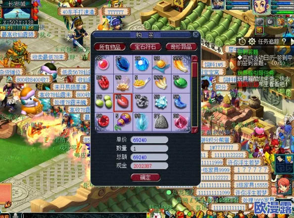 DNF游戏中哪个NPC商人会出售紫色玛瑙材料