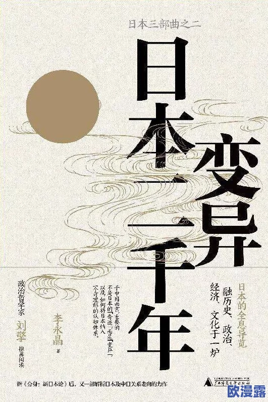 日本人乂乂：从文化认同到社会变迁的多维视角分析与反思