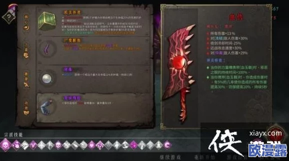 暖雪手游中死之莲道具适配哪些流派详解介绍