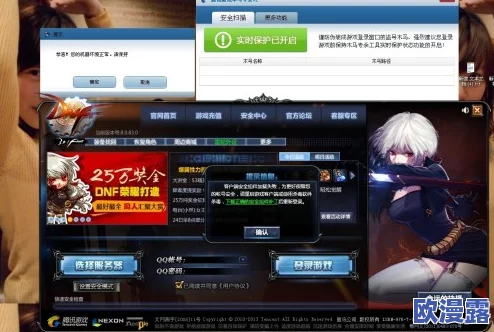 哪个平台或软件能够安全稳定地下载DNF游戏客户端？