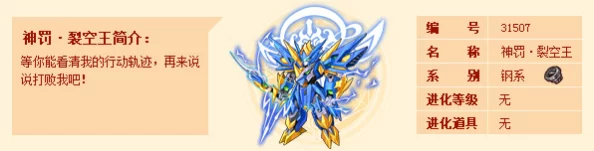 《西普大陆手游》全面解析:暴风裂空王高效打法攻略与推荐 《西普大陆手游》全面解析:暴风裂空王高效打法攻略与推荐