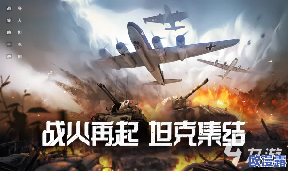 2024热门且耐玩的单机策略战争游戏大全及手游推荐