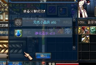 2015年DNF游戏中哪个副职业更具优势与前景分析