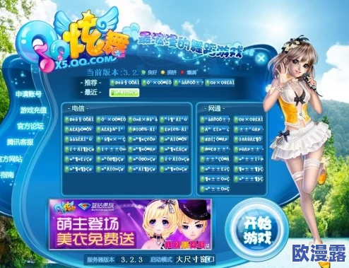 QQ炫舞游戏中衣物道具消失，应该如何找回或处理？