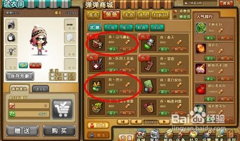 弹弹堂游戏中豆芽角色与蚂蚁角色哪个更值得选择分析