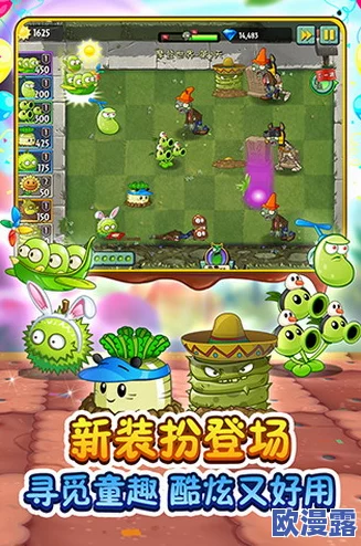 《植物大战僵尸2》游戏中值得推荐的必升5阶强大植物盘点