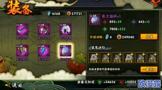 火影忍者手游新手必看:装备提升战力全攻略与指南 火影忍者手游新手必看:装备提升战力全攻略与指南
