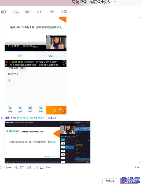 郭童童MSD-053课后辅导：最新进展与学习成果分享，助力学生全面提升学业水平