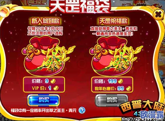 西普大陆中如何获取圣灵？全面解析圣灵的多种获取方法