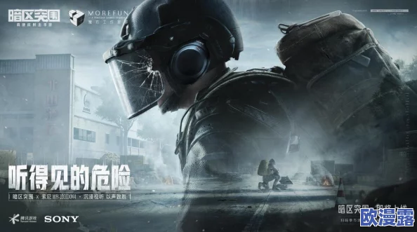 暗区突围游戏中能否为队友提供装备？全面解析物资共享机制
