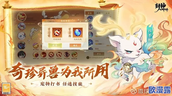 封神幻想世界：全新神话纪元10月18日震撼正式上线开启