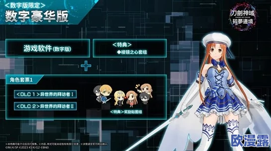 刀剑神域碎梦边境:深度解析YUI流派玩法攻略与技巧详解 刀剑神域碎梦边境:深度解析YUI流派玩法攻略与技巧详解