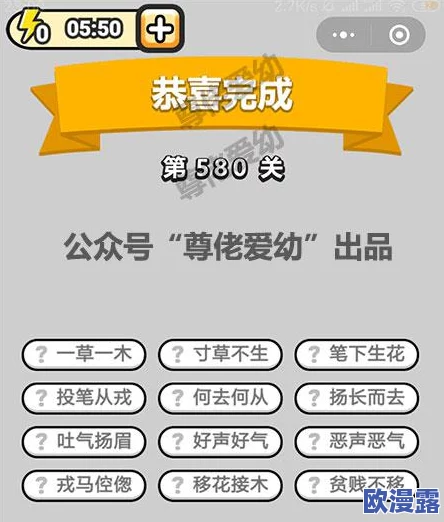 深入探索成语小秀才第154关智慧巅峰挑战,全面解锁通关秘籍与详尽答案解析 深入探索成语小秀才第154关智慧巅峰挑战,全面解锁通关秘籍与详尽答案解析