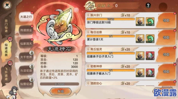 探索神仙道游戏中获取玲珑套装所需的具体成就点数是多少 探索神仙道游戏中获取玲珑套装所需的具体成就点数是多少