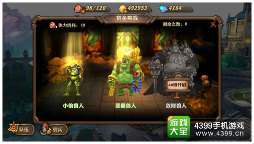 影之刃3满级后玩家应如何规划后续游戏内容与挑战 影之刃3满级后玩家应如何规划后续游戏内容与挑战