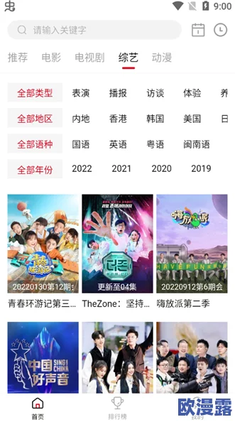 草莓 视频在线观看比赛app:一款专为视频爱好者设计的应用,提供丰富多样的视频内容和精彩赛事直播,让用户随时随地享受观看乐趣 草莓 视频在线观看比赛app:一款专为视频爱好者设计的应用,提供丰富多样的视频内容和精彩赛事直播,让用户随时随地享受观看乐趣
