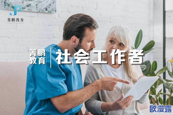 性婬妇BBxBBxBBxBBx:探讨社会对性工作者的偏见与理解,以及如何改善她们的生活和权益保障 性婬妇BBxBBxBBxBBx:探讨社会对性工作者的偏见与理解,以及如何改善她们的生活和权益保障