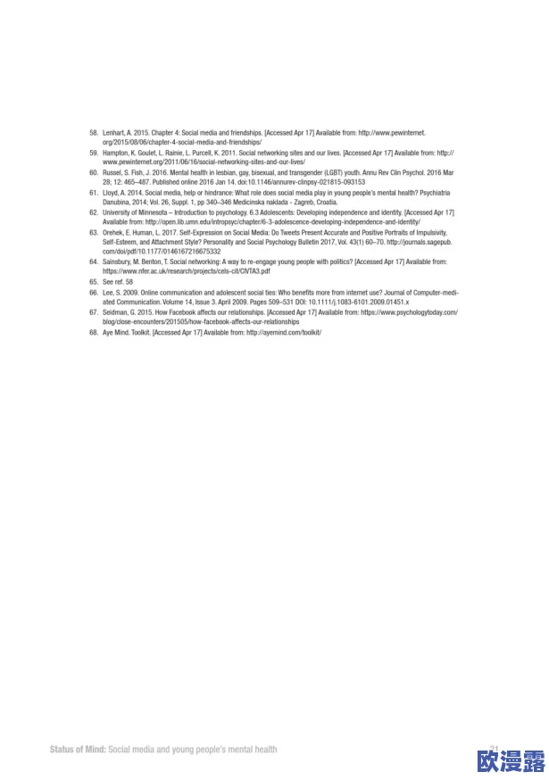 狼友社区:网络社交平台对年轻人情感交流与心理健康的影响研究 狼友社区:网络社交平台对年轻人情感交流与心理健康的影响研究