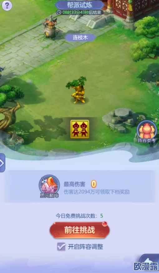 梦幻西游网页版全新玩法：天降五曜活动详情与攻略指南