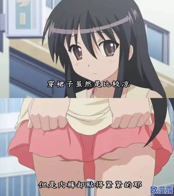 妹子羞羞漫画：这是一部以青春校园为背景，描绘年轻女孩成长与情感纠葛的轻松幽默漫画作品