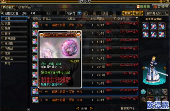 DNF游戏中哪个装备强化方案更具性价比与效果分析