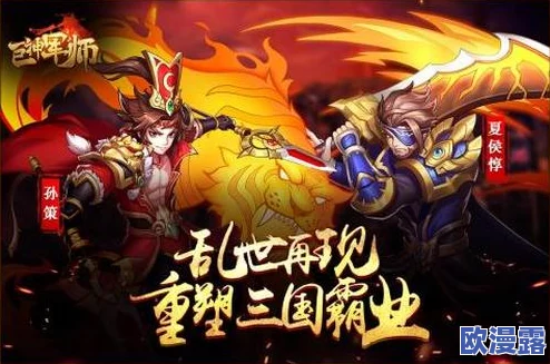 巨神军师活动时间表及最新进展更新,助你掌握活动动态与参与机会 巨神军师活动时间表及最新进展更新,助你掌握活动动态与参与机会