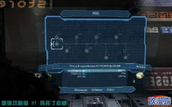 《死亡空间3》全面游戏文流程攻略详解：第七章——勇闯深度恐怖的废弃未知空间