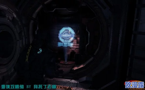 《死亡空间3》全面游戏文流程攻略详解：第七章——勇闯深度恐怖的废弃未知空间