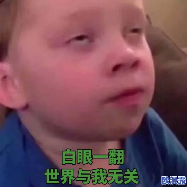 少司缘翻白眼流口水流眼泪表情：这是一种形象生动的网络表情，常用于表达无奈、搞笑或夸张的情绪反应